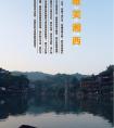 長沙出發(fā)到張家界<大峽谷（即將問世玻璃橋）、天子山、袁家界、天門山>、鳳凰古城唯美湘西五天四晚游