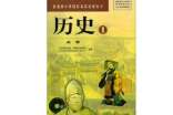 初中歷史研修總結(jié)