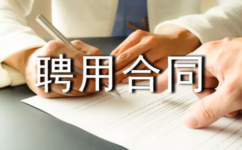 Ƹ�ú�ͬ������׃������֪ͨ���ȣ�