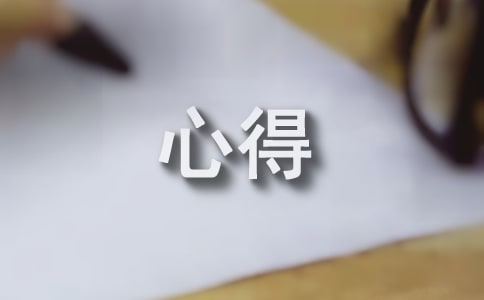 社會(huì)實(shí)踐心得200字5篇
