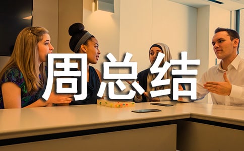 һ�ܿ��Y(ji��)���������ģ����x10ƪ��