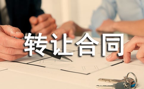 ����ʹ�Ù�(qu��n)�D(zhu��n)׌��ͬ(3)