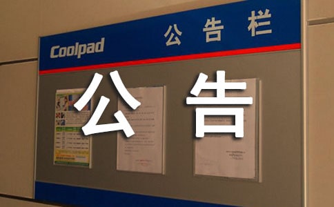 �P(gu��n)���Α򹫸�