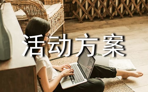 4s店促銷活動方案匯編10篇