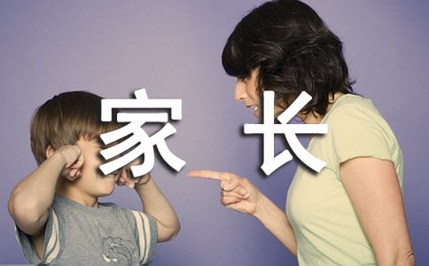 家長開放日活動總結(jié)