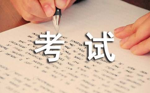 考試反思作文300字優(yōu)選8篇
