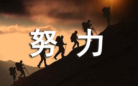 《你只是看起來很努力》讀后感(精選22篇)