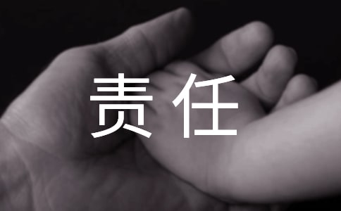 企業(yè)安全生產(chǎn)責(zé)任書常用【15篇】