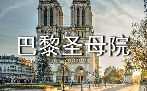 ����ʥĸԺ��������