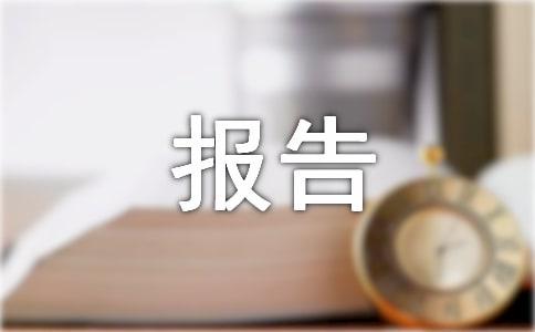 七年級自我陳述報告700字(通用6篇)
