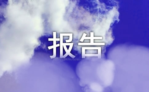 初三自我陳述報(bào)告范文(精選5篇)