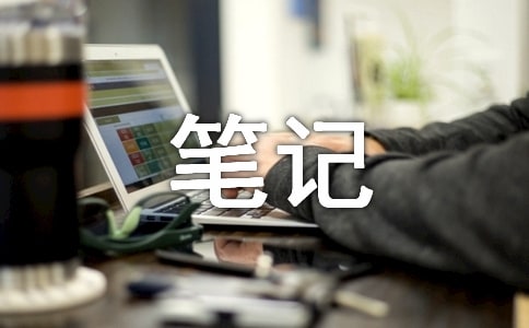 課本真題加筆記 翻譯碩士高分沖刺攻略