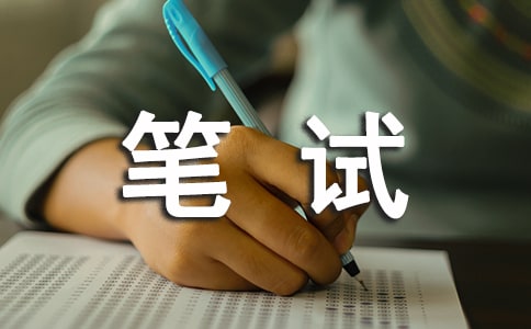 臨床執(zhí)業(yè)(助理)醫(yī)師筆試試題答案