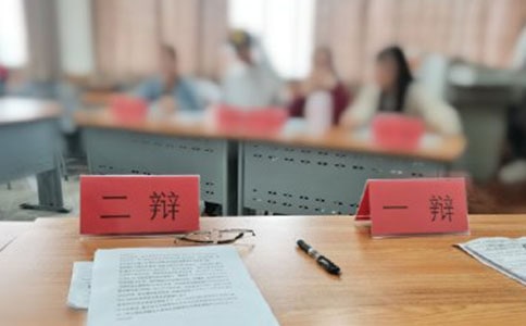 “外研社杯”全國大學(xué)生英語辯論賽比賽細(xì)則