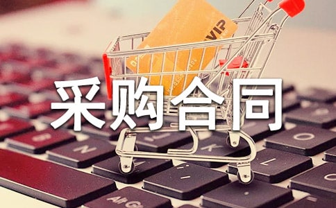 苗木采購(gòu)合同樣本