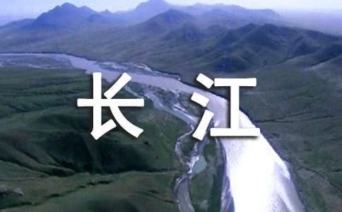 重慶長(zhǎng)江索道導(dǎo)游詞