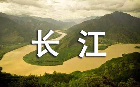 我的“長(zhǎng)江七號(hào)”作文300字