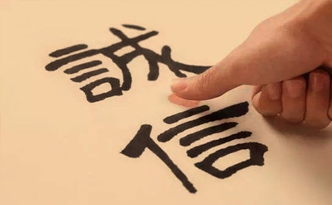 精選誠信承諾書模板錦集6篇