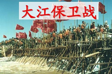 《大江保衛(wèi)戰(zhàn)》優(yōu)秀教學(xué)反思范文