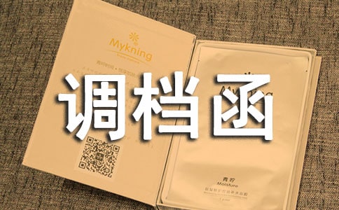 ��(du��)�⽛(j��ng)�Q(m��o)��W(xu��)�޸��{(di��o)�n��̧�^��֪ͨ����ַ��֪ͨ