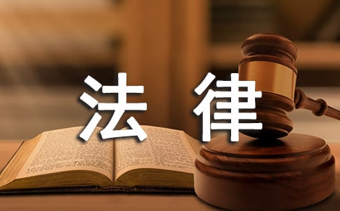 機(jī)構(gòu)改革需要法律規(guī)制
