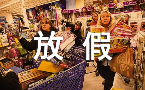 暑假安全放假致家長一封信范文(通用6篇)