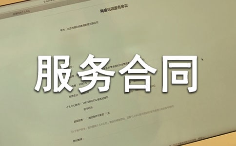 大連市物業(yè)管理服務合同范本