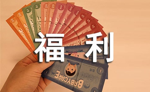 京東發(fā)布“京喜”開(kāi)啟智慧福利時(shí)代