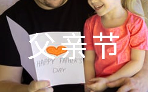 美術父親節(jié)活動方案(通用7篇)