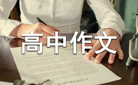 寒假生活高中作文(9篇)