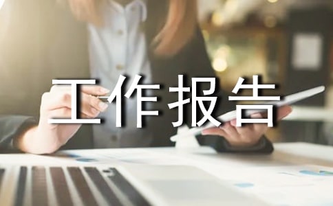 區(qū)委宣傳部人才宣傳工作報告