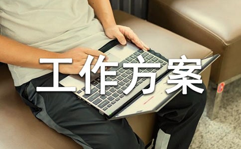 汛期安全生產(chǎn)工作方案(精選10篇)