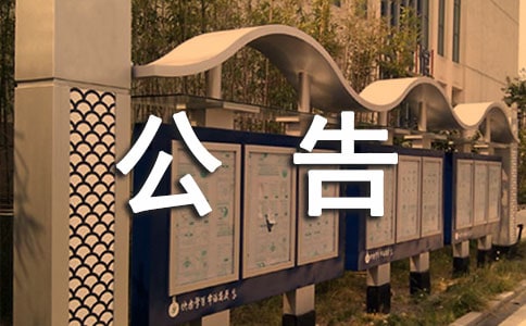 哈爾濱師大報考點2012研招報名系現(xiàn)場確認公告