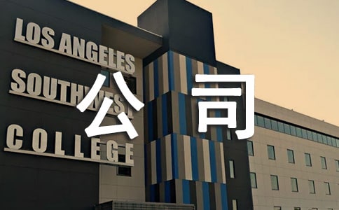 電腦公司實習報告匯總9篇