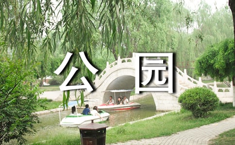 游月湖公園敘事作文350字