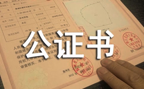 遺囑公證書寫作說明
