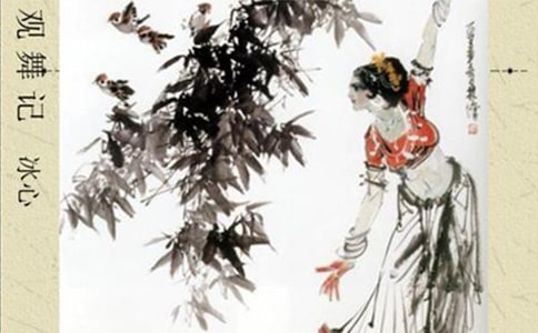 《觀舞記》課文教案設(shè)計(jì)