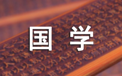 小班教案國(guó)學(xué)春曉教案