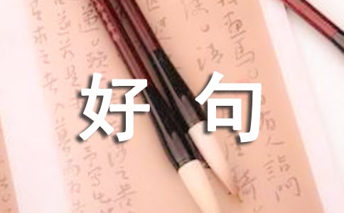 形容重新開始的好句子