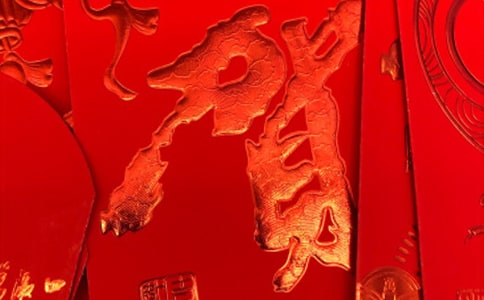 紅包的寄語精選15篇