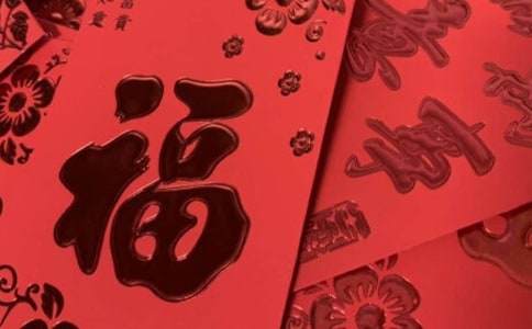 小紅包里有大講究