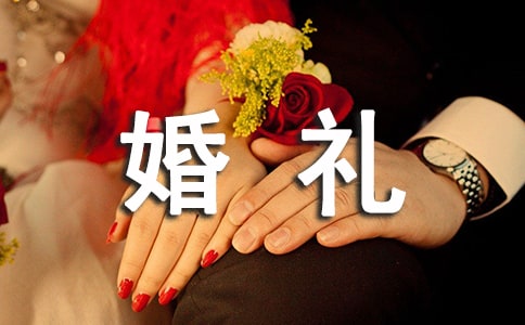 結(jié)婚禮物寄語