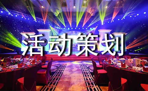 天貓雙十一活動(dòng)策劃