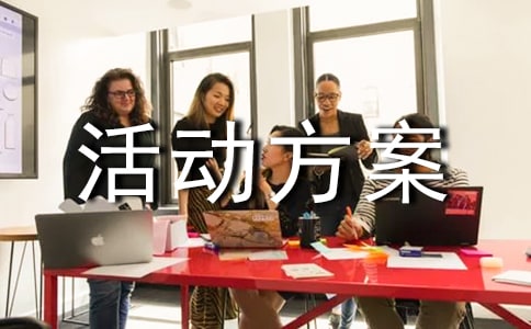 店主520促銷活動方案(通用21篇)