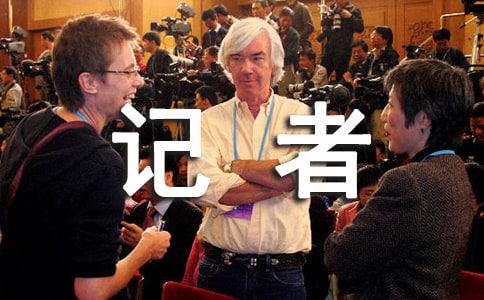 大學(xué)生記者團(tuán)工作計(jì)劃7篇