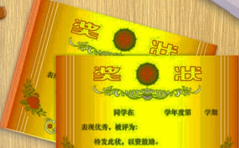 學(xué)生期末獎(jiǎng)狀評(píng)語(yǔ) 12篇