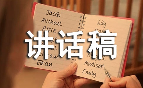 小學畢學式校長講話稿