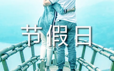 企業(yè)節(jié)假日值班管理制度(通用12篇)