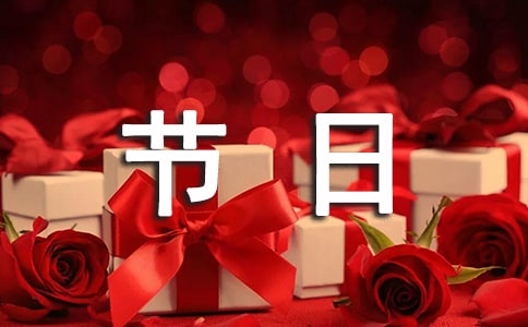 節(jié)日廉政承諾書