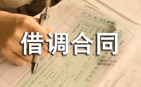 ����(j��ng)�䣩���{(di��o)��ͬ����